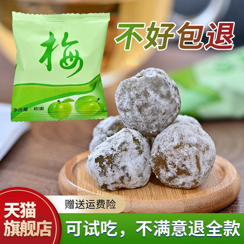 孝素梅子随便果四季果增强版清肠