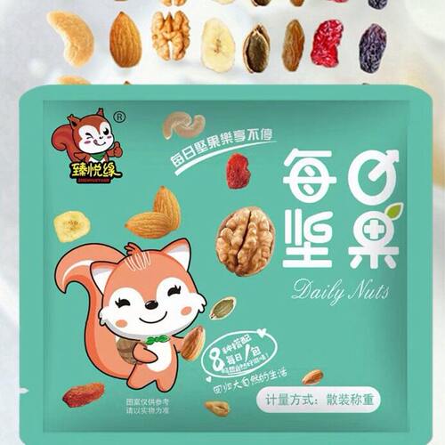 每日坚果混合坚果零食礼盒30小包休闲孕妇儿童干果大礼包整箱零食