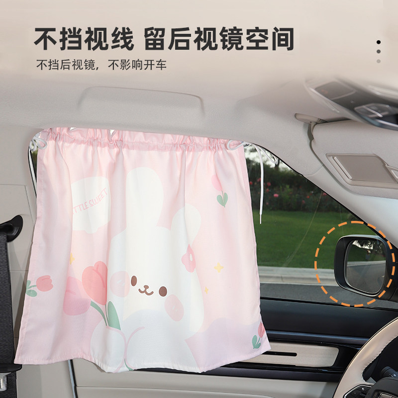 汽车遮阳帘吸盘式车用窗帘后排侧窗宝宝防晒隔热车内车载玻璃帘子,汽车用品/电子/清洗/改装,车用窗帘,淘宝优惠券,粉丝福利购,淘宝优惠卷