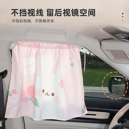 汽车遮阳帘婴儿隐私帘2024新款