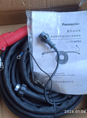 YT-08PD3HAE YT-08PD3HBE松下等离子割炬 P80等离子割枪 10米长