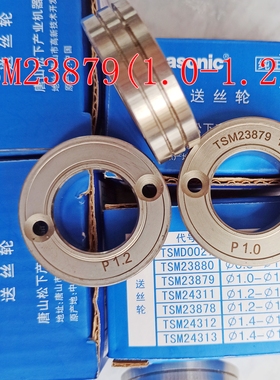 TSM23879松下双驱送丝机 送丝轮1.0-1.2 松下送丝轮