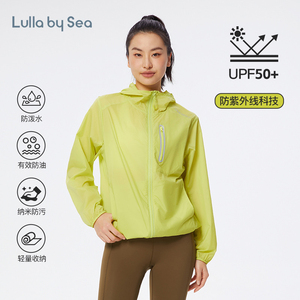 Lulla by Sea|Lightbreeze防晒衣轻量春夏男女同款户外薄运动外套