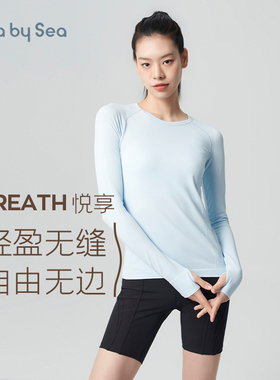 Lulla by Sea| Breathe 健身长袖无缝网眼透气百搭圆领运动T恤