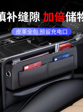 【下单立减60】汽车夹缝中控储物盒多卡位人造革主副驾收纳置物袋