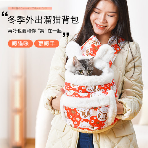 猫包外出便携冬季保暖胸前背包