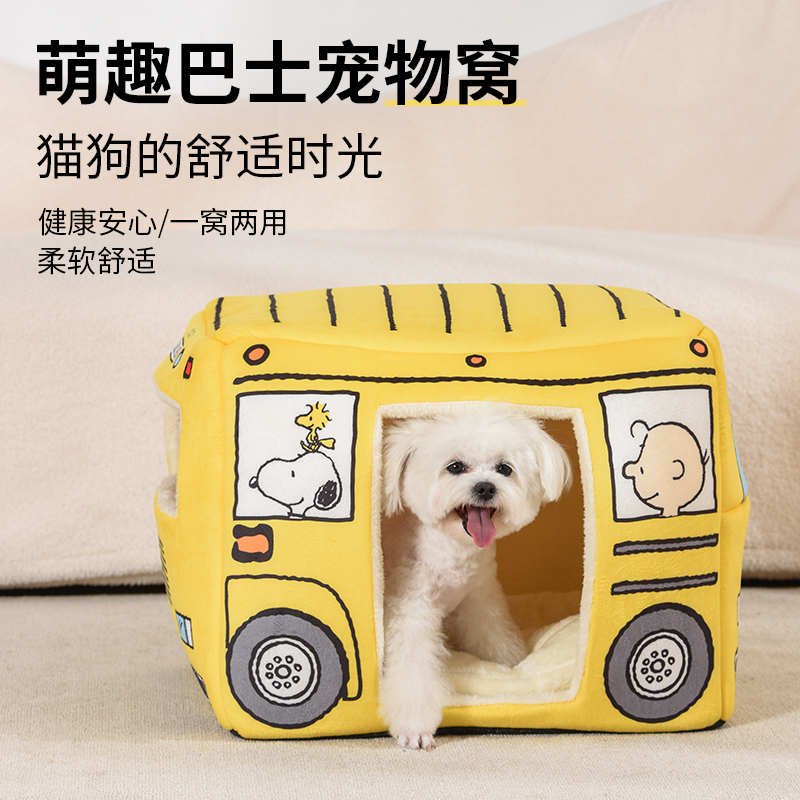 多功能寵物窩輕輕一按變睡墊