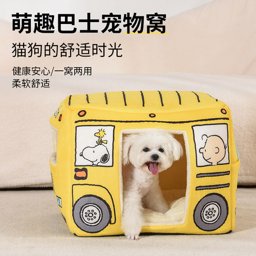 多功能宠物窝轻轻一按变睡垫