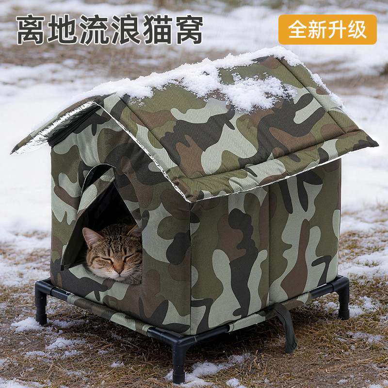 离地防水保暖流浪猫户外窝图片