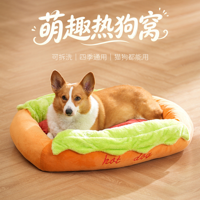 可爱热狗狗窝四季通用可拆洗猫窝冬天保暖安全感宠物柯基垫子窝