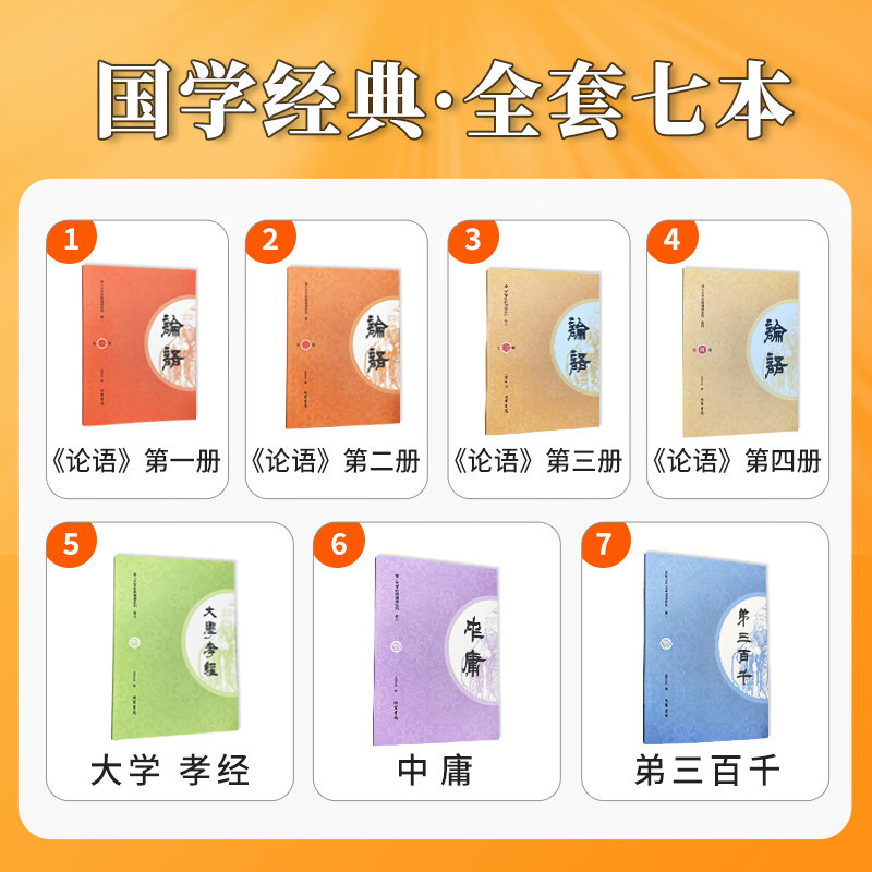 正版学儿大字经典诵读本全套7本 大字注音版盒装含论语大学中庸弟子规三字经百家姓千字文三百千学庸语幼儿识字指读新版国学儿童书