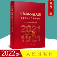2022年初心成大道黨史學(xué)習(xí)教育