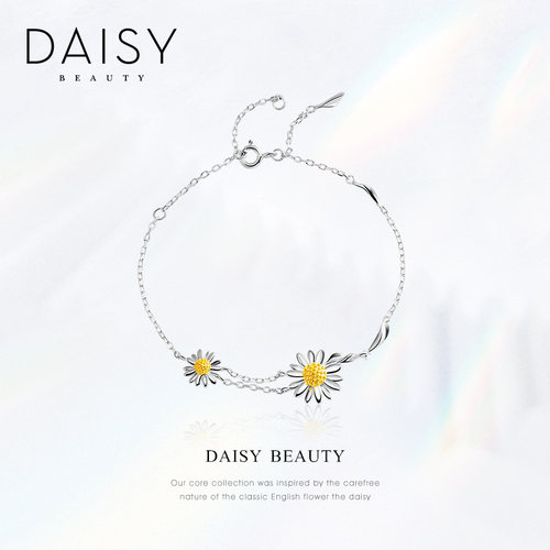 DAISYBEAUTY小雏菊银手链女