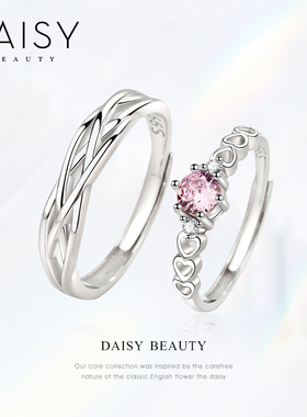 DAISYBEAUTY情侣款S925银对戒