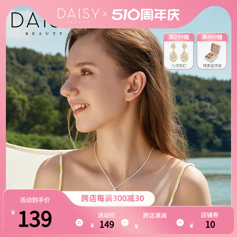 DAISYBEAUTY满天星项链