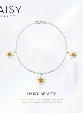 DAISYBEAUTY雏菊花朵银手链