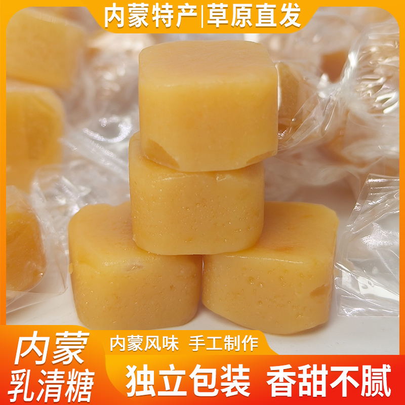 内蒙古乳清糖草原产地直发特产牧民手作奶块奶制品休闲零食乳清糖-封面