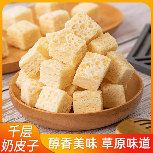 内蒙古千层奶皮子牧民手工奶块