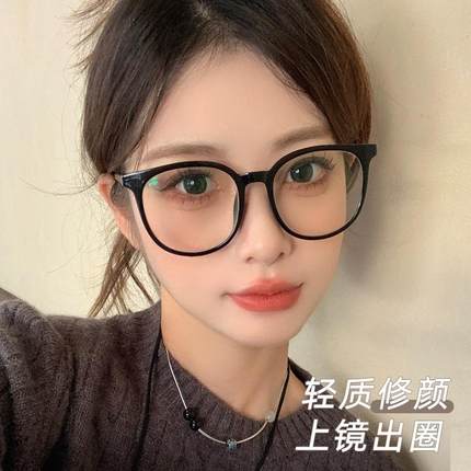 黑框眼镜素颜神器方圆脸大框无镜片近视可配度数高级感大脸专用女