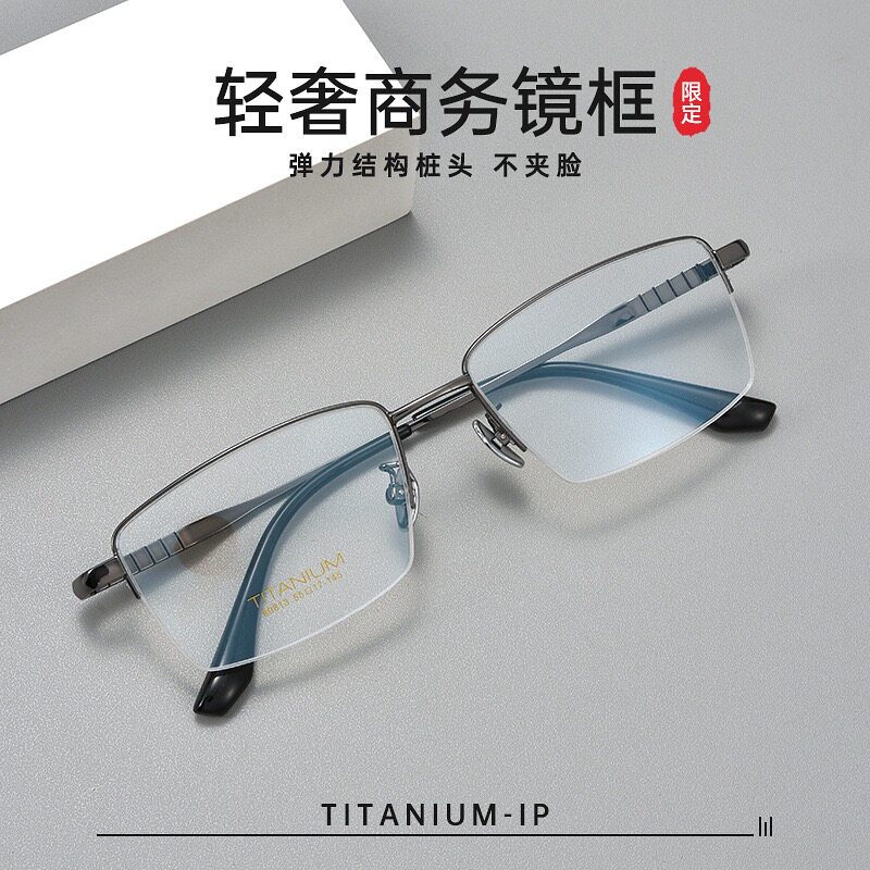 超轻纯钛半框眼镜架男商务时尚大脸弹性近视镜框可配近视度数散光