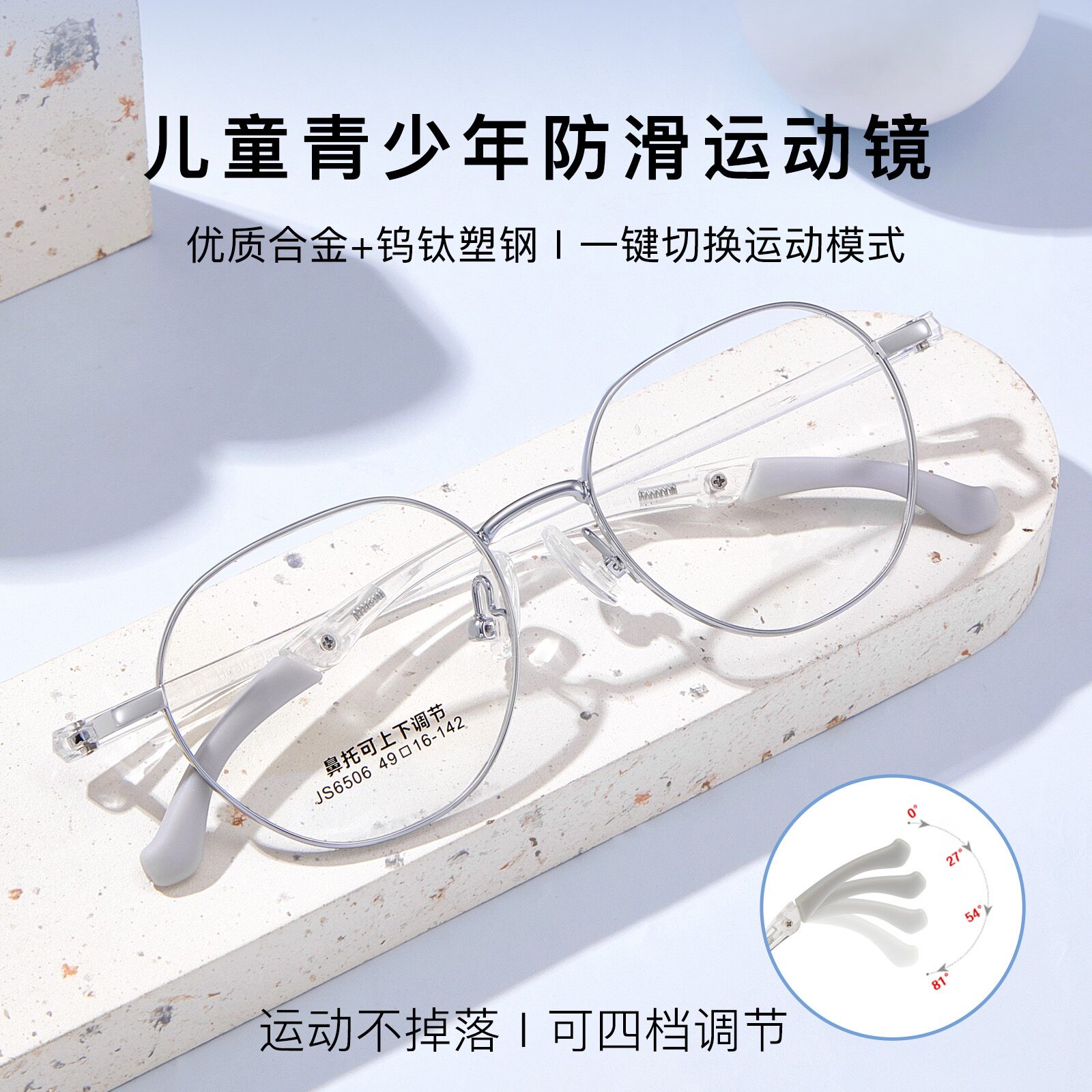 儿童青少年超轻眼镜可配近视散光
