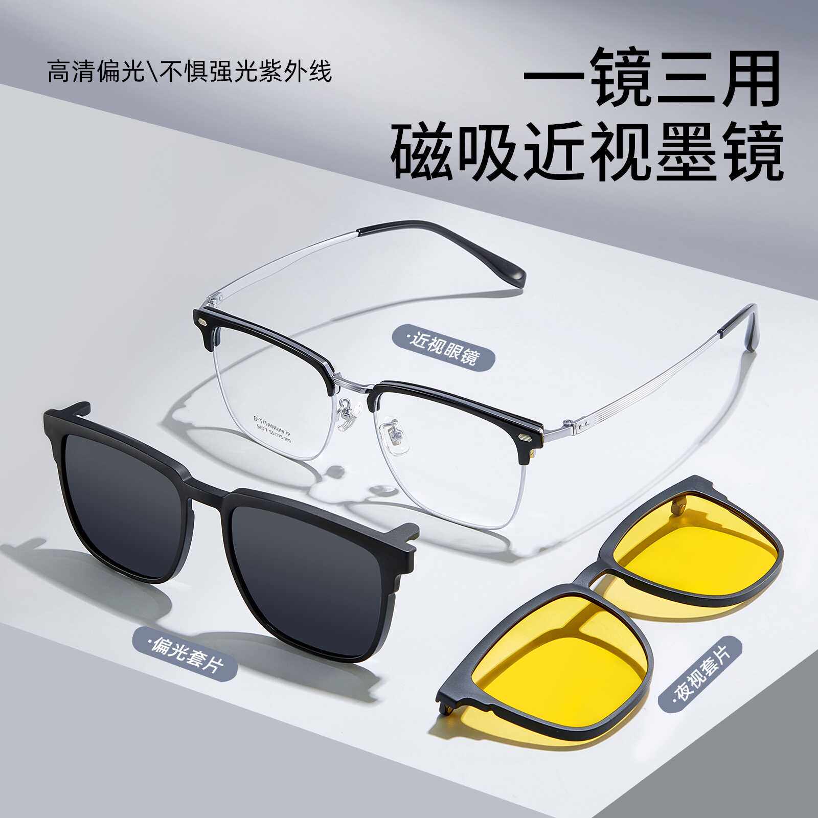 商务磁吸套镜眉毛架纯钛眼镜框