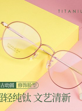 新款纯钛防蓝光眼镜超轻复古宽边文艺圆框黑色电镀眼镜架女T8805