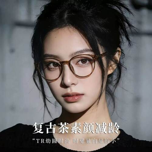 韩式茶色圆型TR90显薄眼镜框