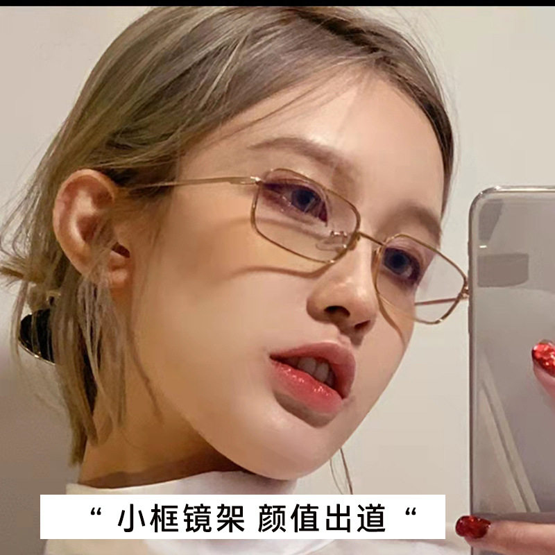 流行小方框高度近视眼镜框女小脸金丝边可配度数金边纯钛窄眼睛架