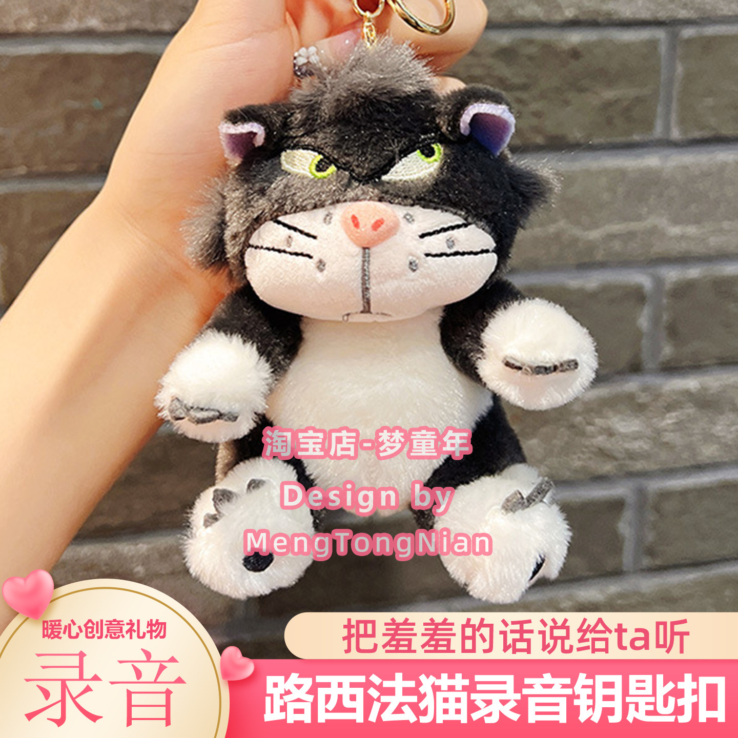 路西法小猫录音玩偶会说话挂件毛绒玩具公仔送男友异地恋礼物女生