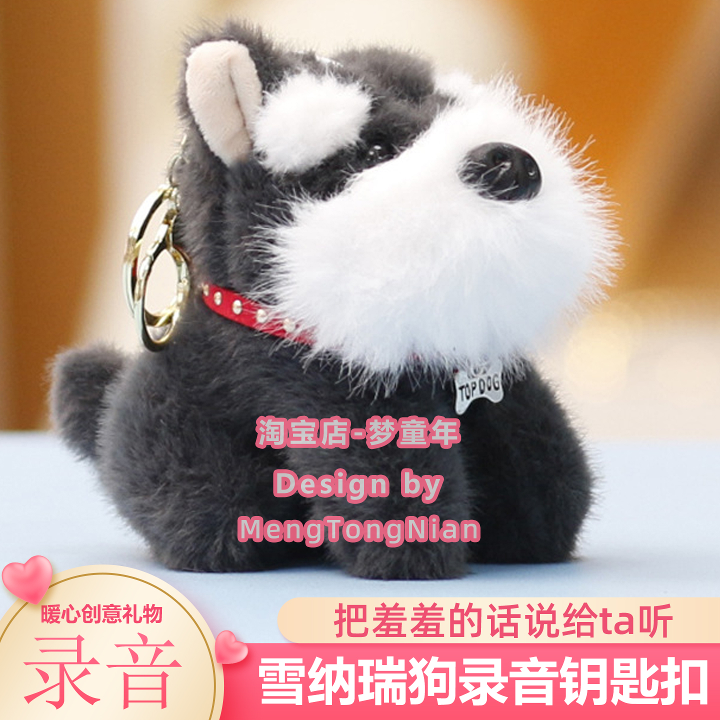雪纳瑞小狗录音玩偶送男友礼物女