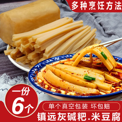 贵州镇远特产灰碱粑米豆腐