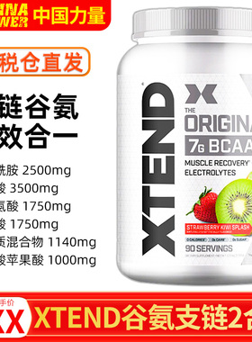 美国Xtend支链BCAA支链氨基酸谷氨酰胺健身运动左旋锌镁肌酸氮泵