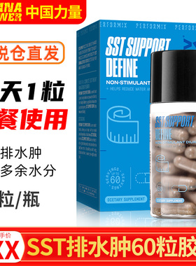 Performix 美国进口普魅60粒用排去水肿胶囊健身健美表演备赛脱水