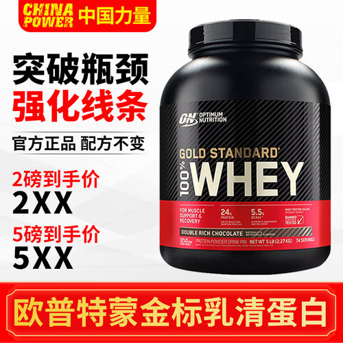 ON欧普奥普帝蒙乳清蛋白粉美国