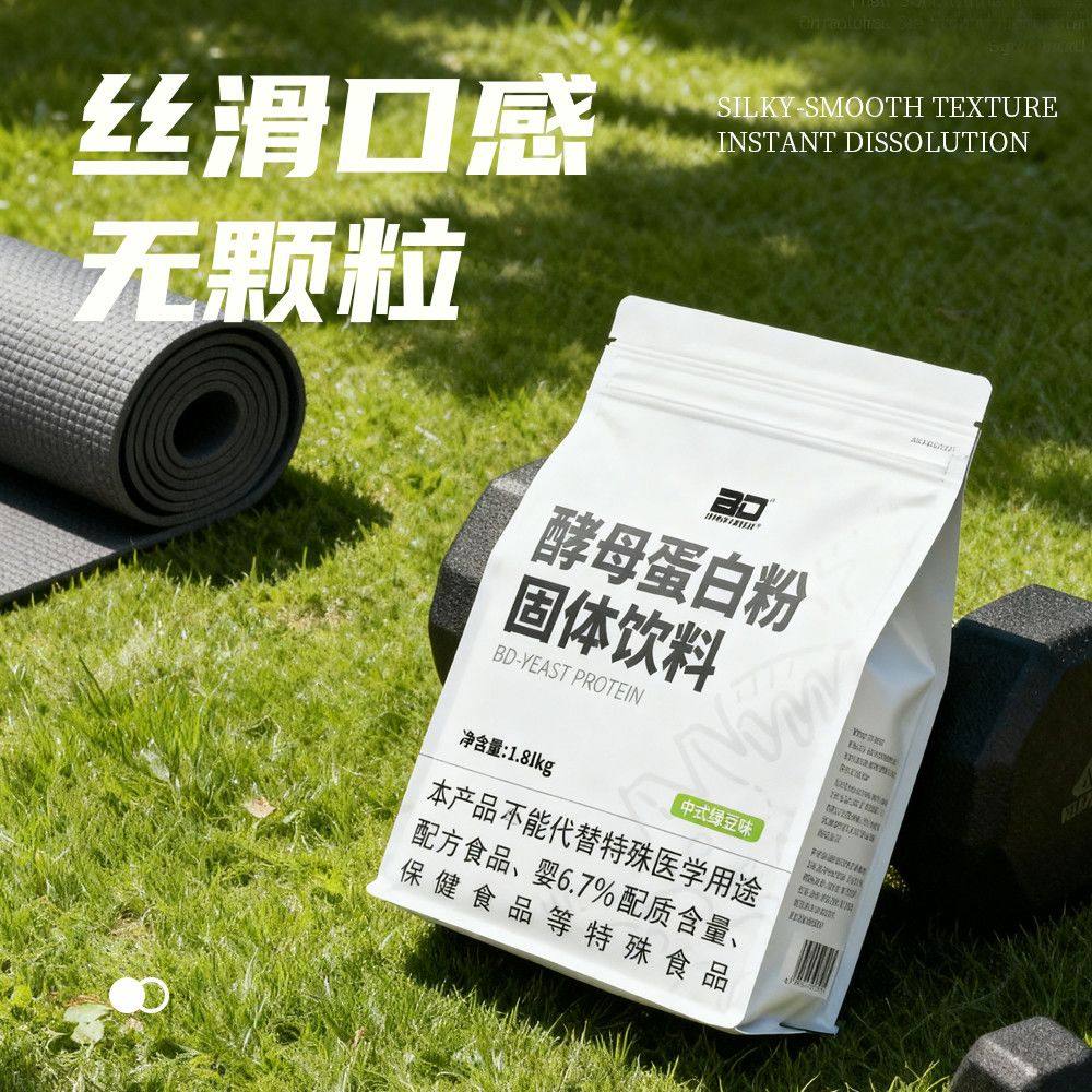 BD酵母蛋白粉健身必第能量4磅图片