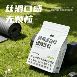 BD必第能量4磅酵母蛋白粉76%蛋白质健身运动用于乳糖不耐受