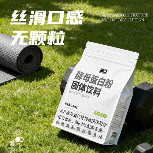 BD酵母蛋白粉健身必第能量4磅