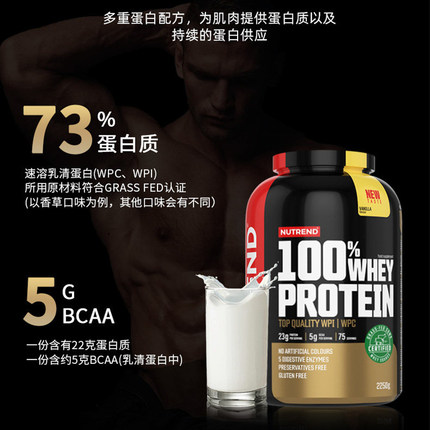 NUTREND捷克原装进口5磅乳清蛋白质粉健身乳清增健肌运动营养粉