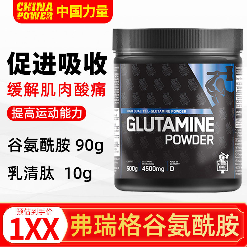 德国弗瑞格强化谷氨酰胺体能恢复缓解肌肉疲劳氨基酸艾恩麦斯同厂,保健食品/膳食营养补充食品,支链氨基酸,淘宝优惠券,粉丝福利购,淘宝优惠卷