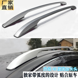 PLUS铝合金行李架 长安欧尚X5 旅行架 车顶架 适用于长安X5行李架