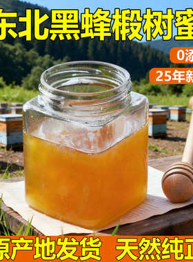 长白山蜂蜜椴树蜜农家自产纯正成熟好蜜东北特产雪蜜液态蜜结晶蜜
