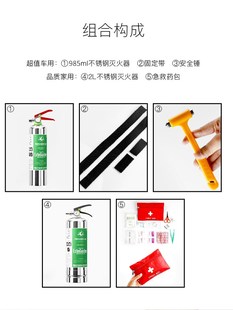 店用车用灭火器家庭小汽车便携式 车载水基灭火器家用消防组合套装