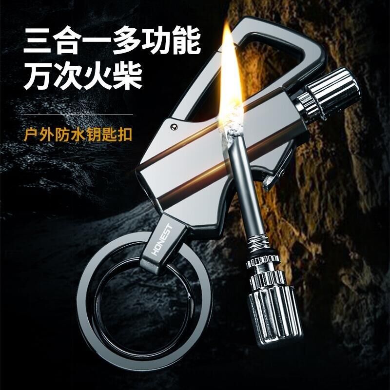百诚多功能火柴钥匙扣2022年新款汽车男士打火机腰挂锁匙挂件