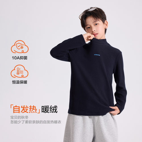 男童德绒自发热半高领长袖T恤