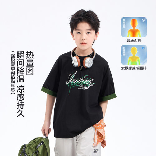 男童潮牌撞色冰感短袖T恤
