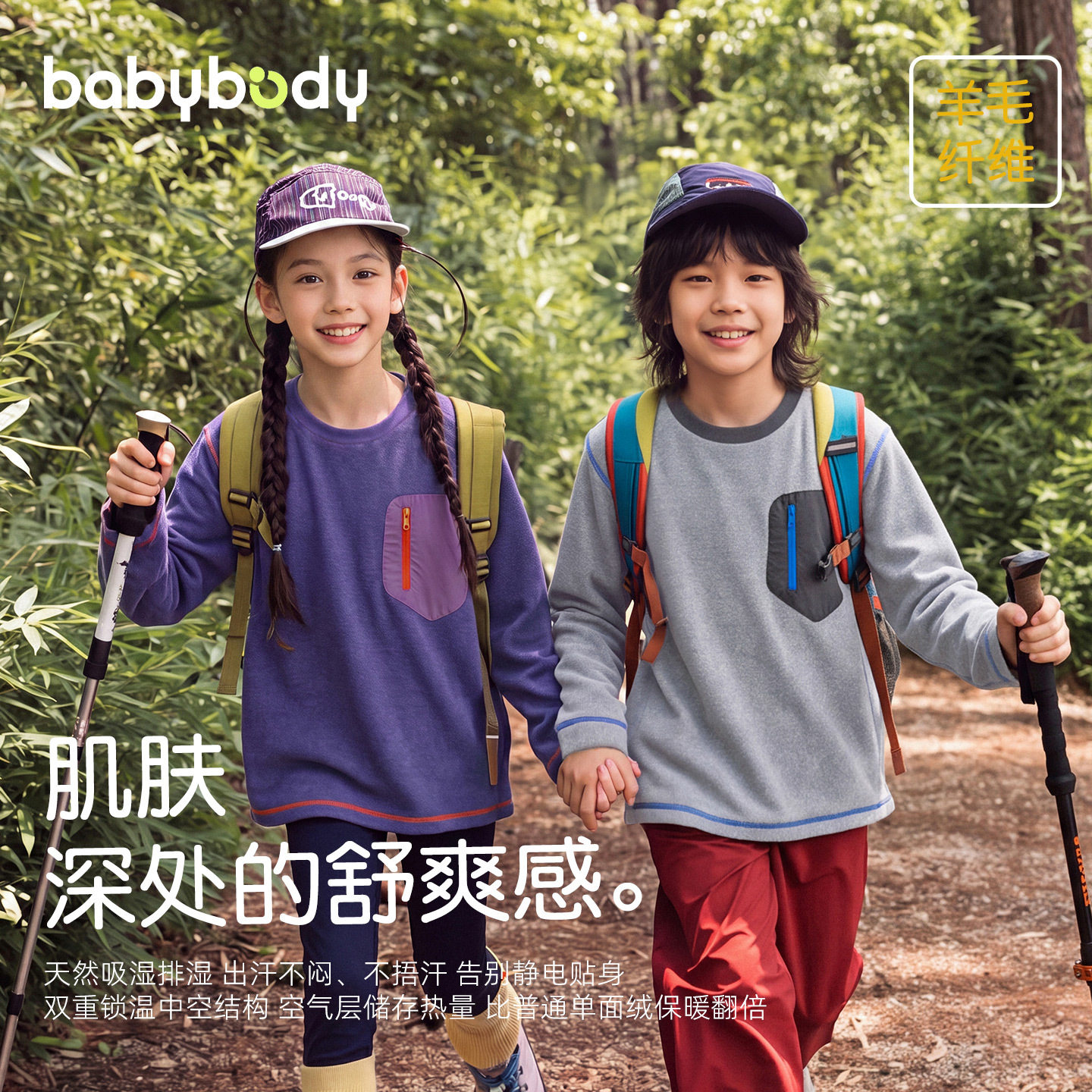 babybody童装女童长袖T恤2026秋季新款儿童户外男童春秋加绒卫衣