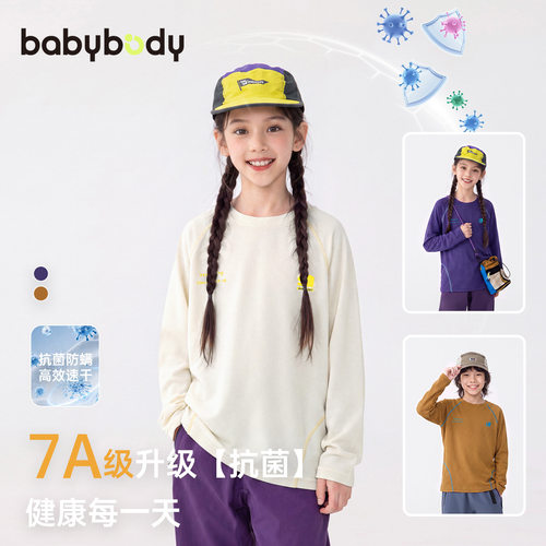 7A级抗菌春秋男女童长袖T恤