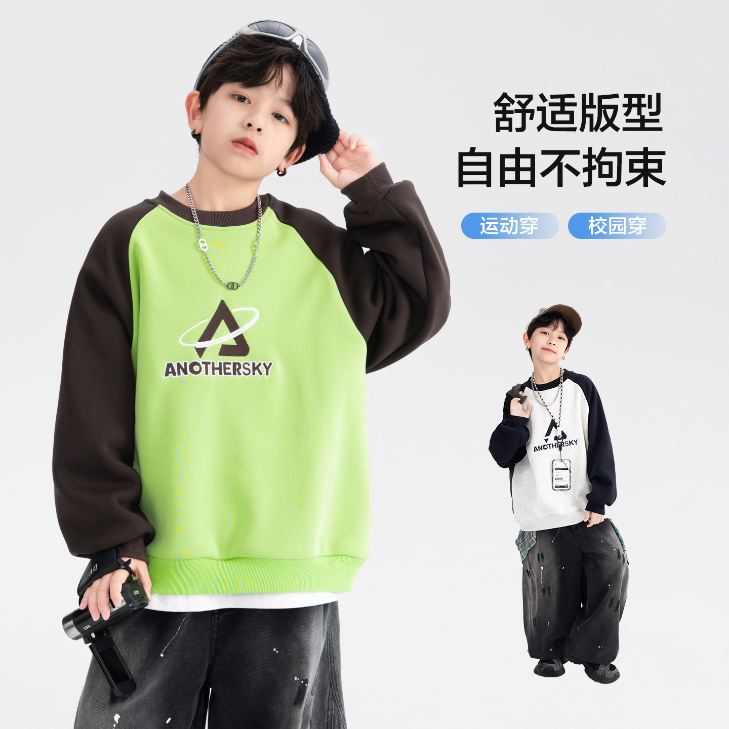 男童春秋韩范撞色运动加绒卫衣