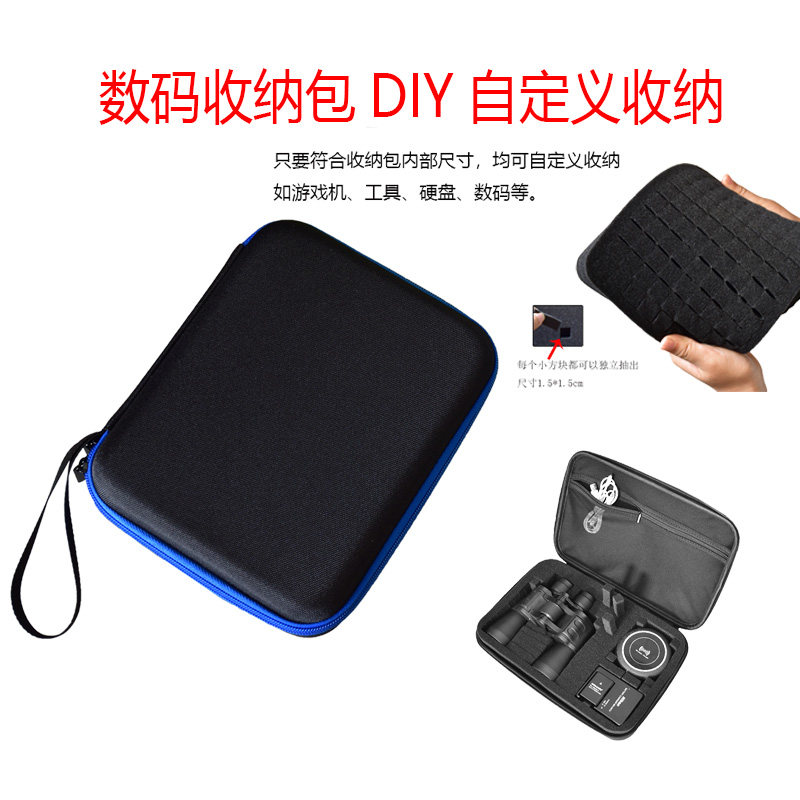 DIY自由格数码收纳盒diy海绵收纳包移动硬盘包相机电源鼠标硬壳包属于什么档次？